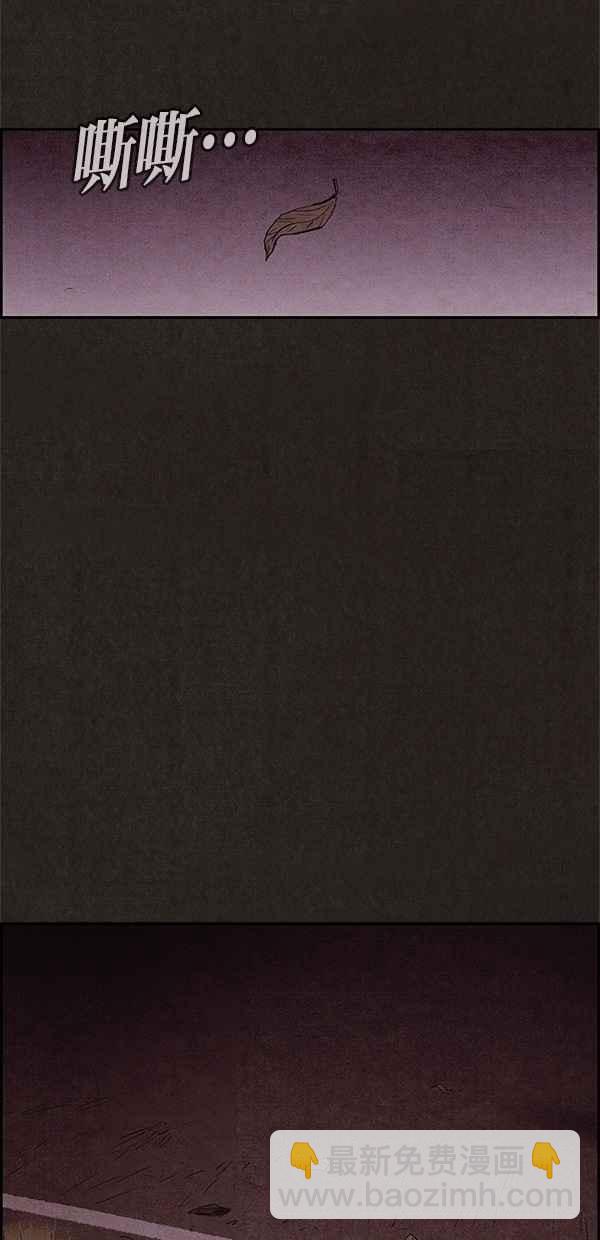 SWEET HOME - 第69話(2/2) - 6