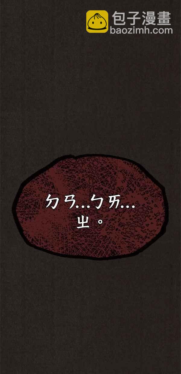 SWEET HOME - 第69話(2/2) - 1