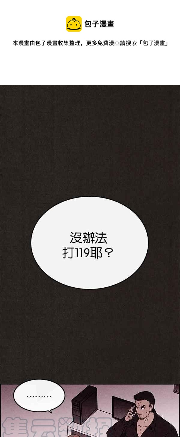 SWEET HOME - 第7話(1/2) - 1