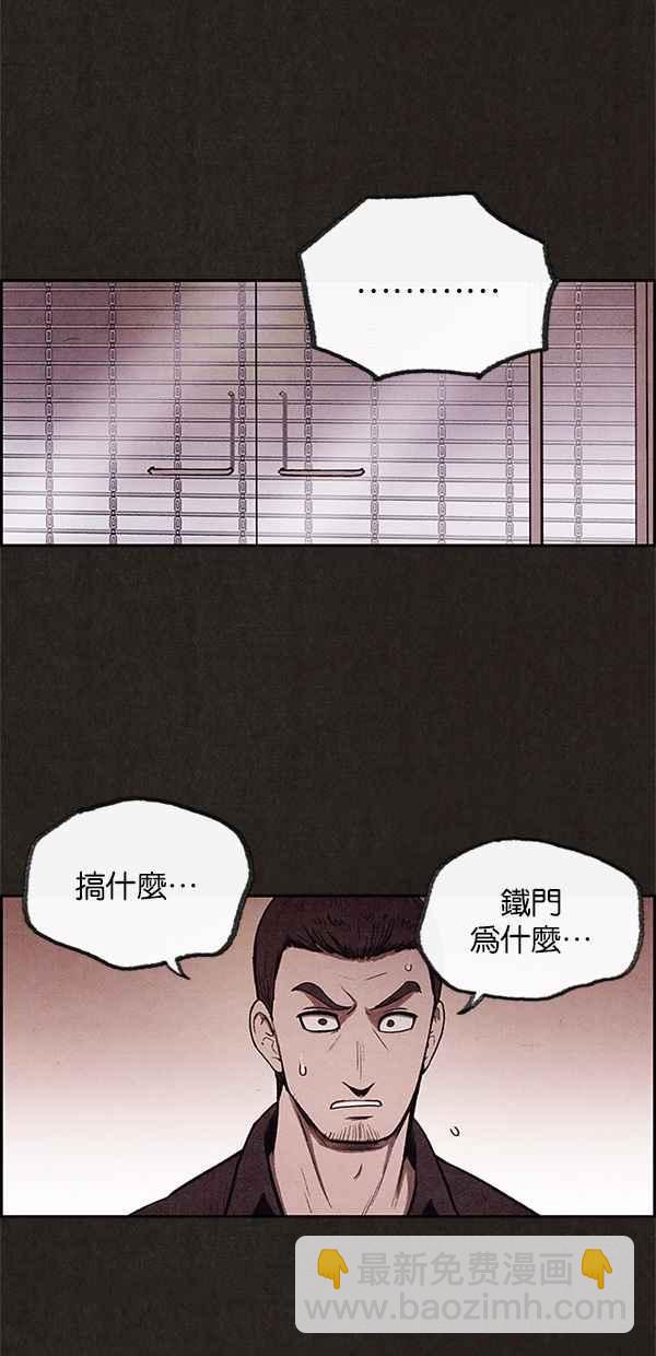 SWEET HOME - 第7話(1/2) - 7