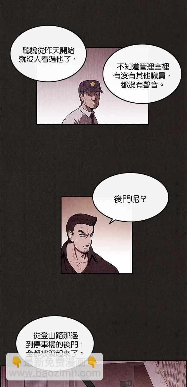 SWEET HOME - 第7話(1/2) - 2