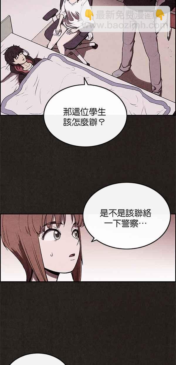 SWEET HOME - 第7話(1/2) - 2