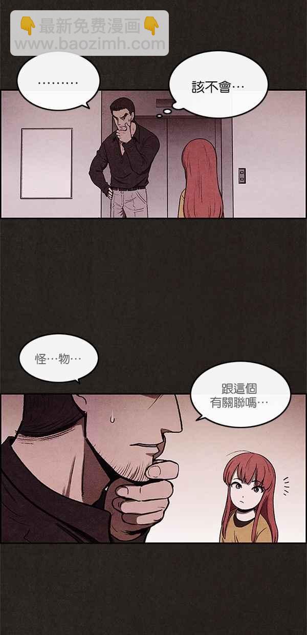 SWEET HOME - 第7話(1/2) - 4