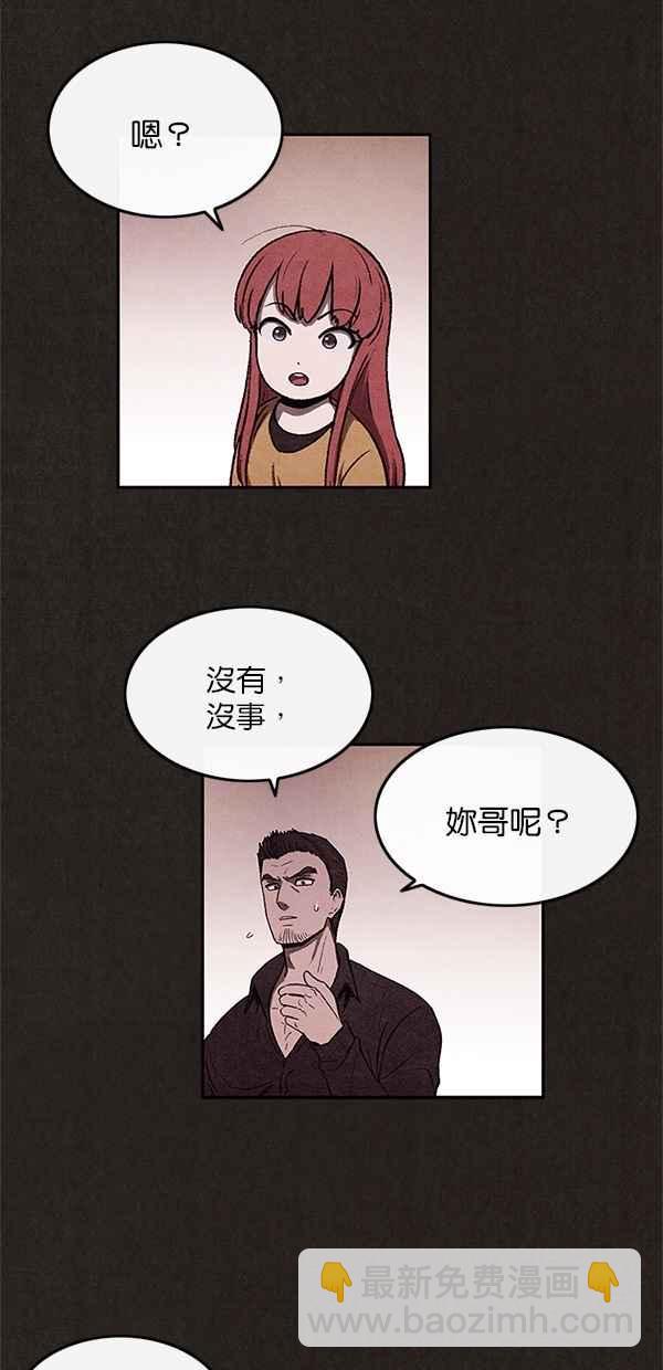 SWEET HOME - 第7話(1/2) - 5