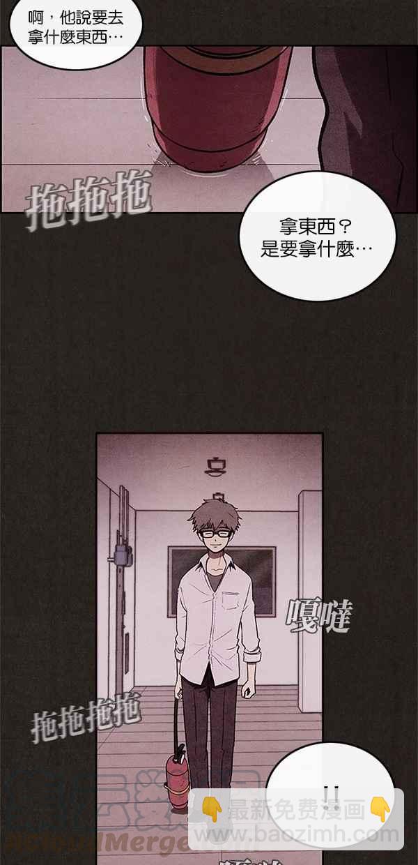 SWEET HOME - 第7話(1/2) - 6