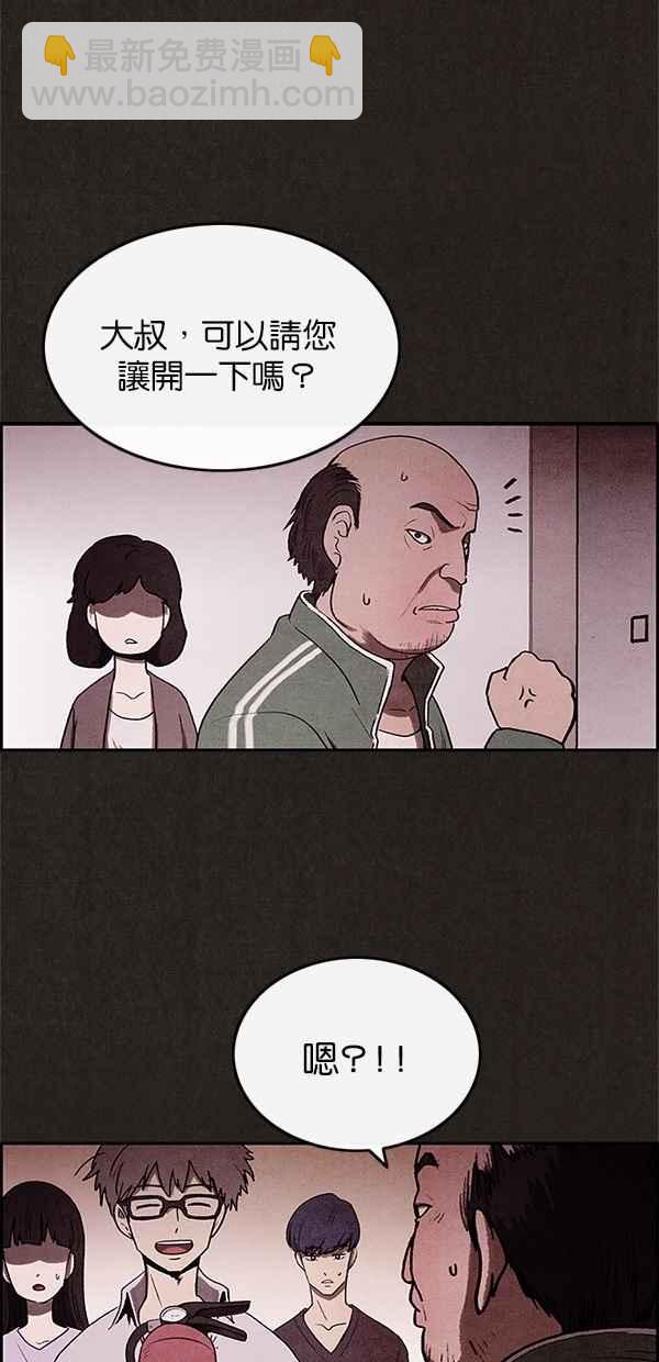 SWEET HOME - 第7話(1/2) - 8