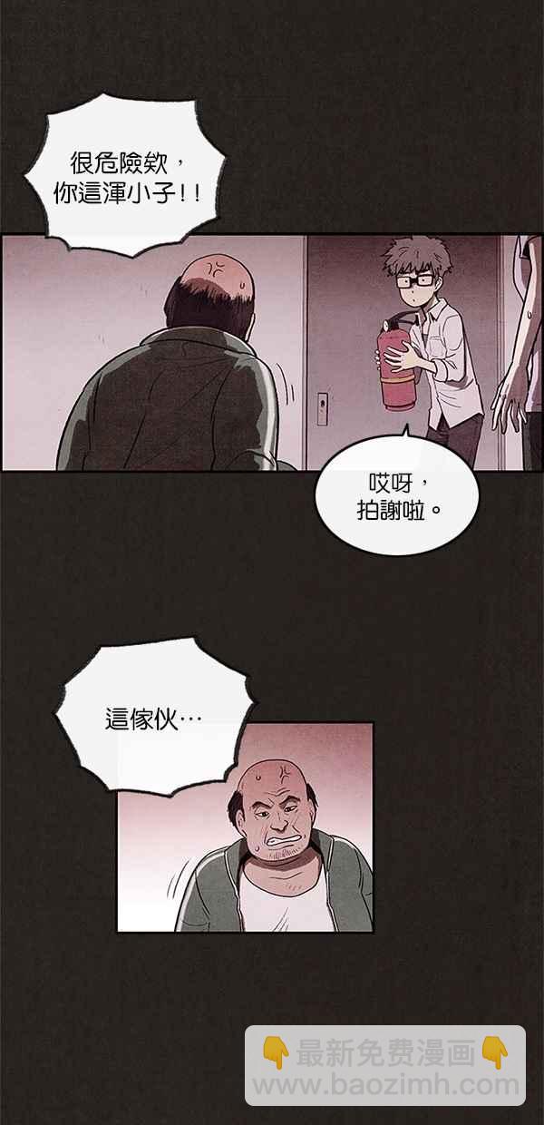 SWEET HOME - 第7話(1/2) - 3