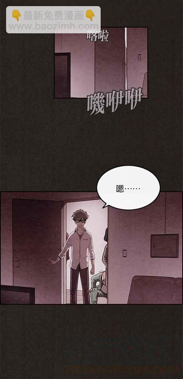 SWEET HOME - 第7話(1/2) - 4