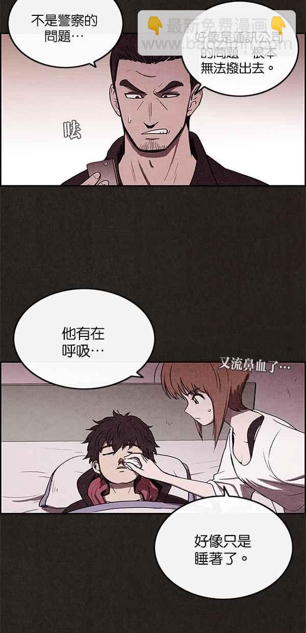 SWEET HOME - 第7話(1/2) - 3