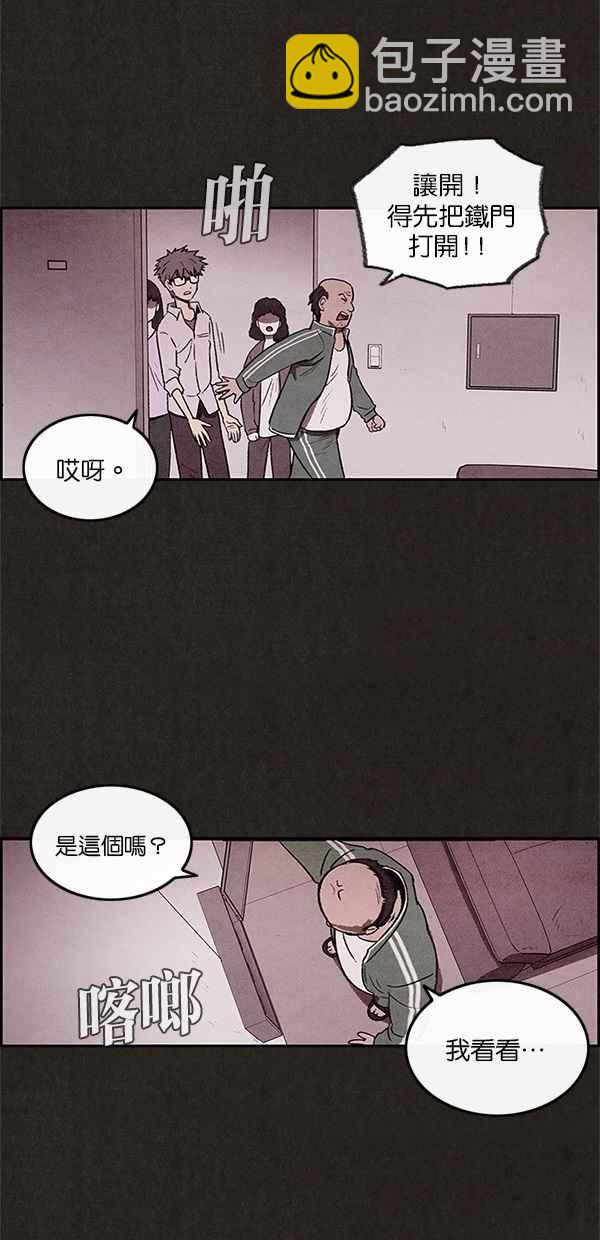 SWEET HOME - 第7話(1/2) - 6