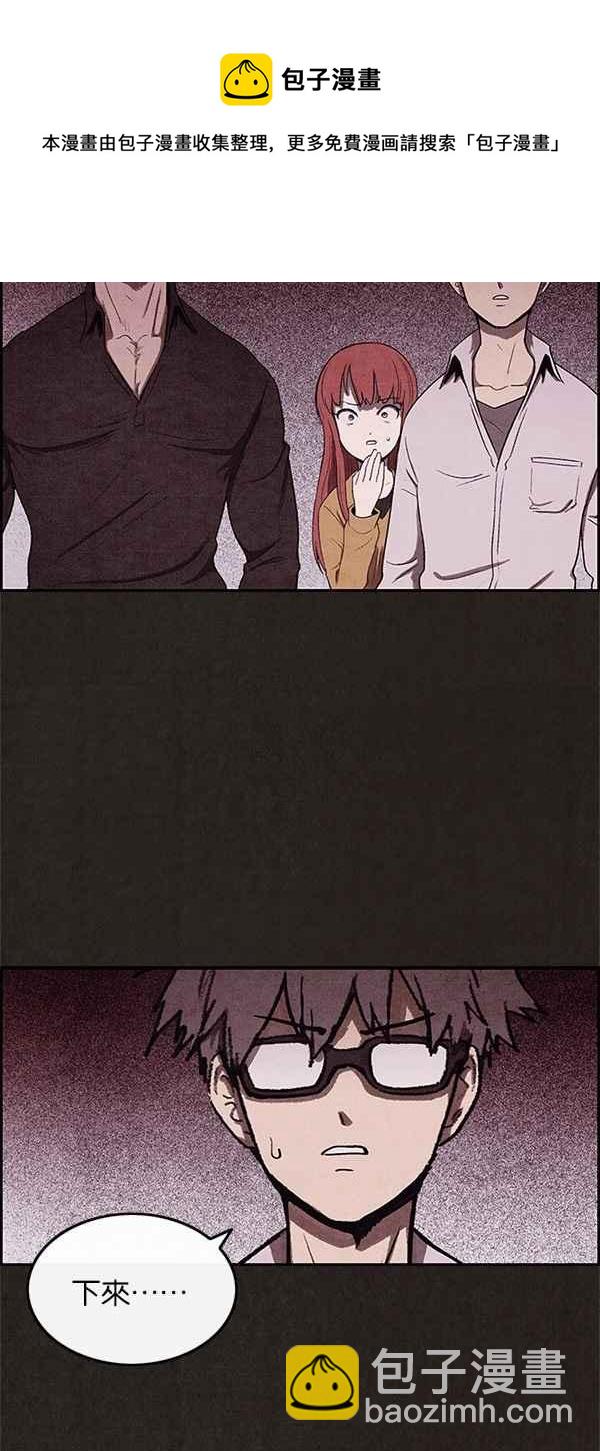 SWEET HOME - 第7話(1/2) - 7