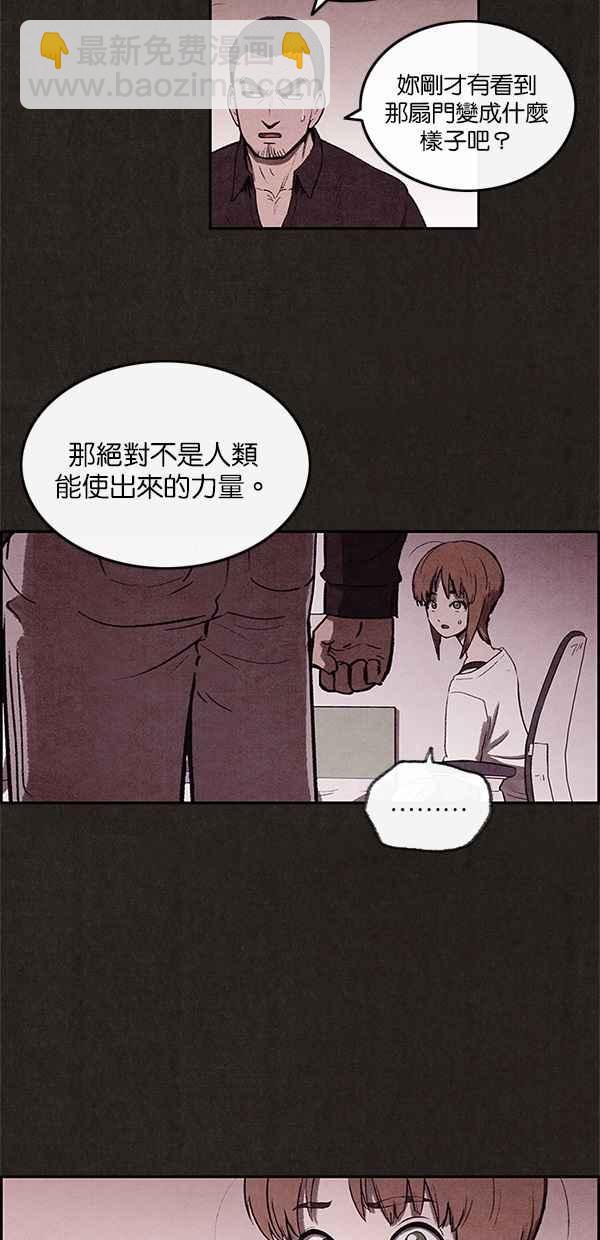 SWEET HOME - 第7話(1/2) - 5