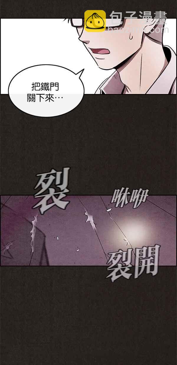 SWEET HOME - 第7話(2/2) - 2