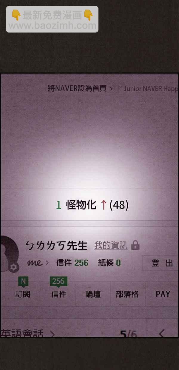 SWEET HOME - 第7話(2/2) - 2