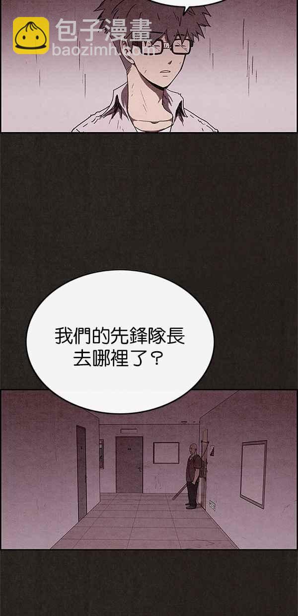 SWEET HOME - 第71話(1/2) - 3