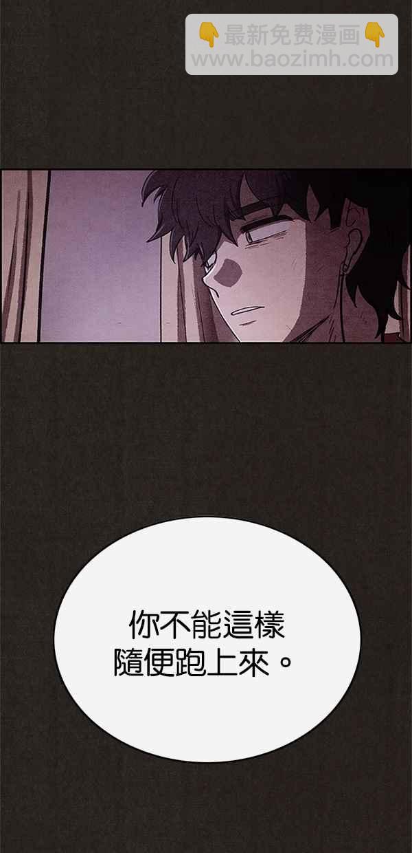 SWEET HOME - 第71話(1/2) - 7