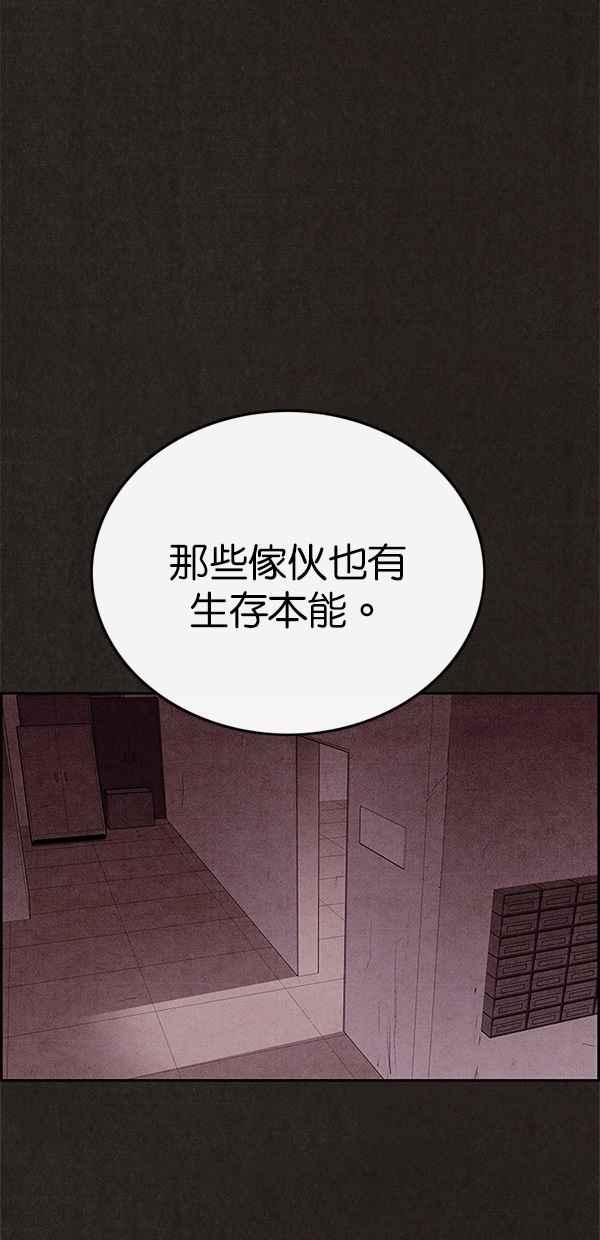SWEET HOME - 第71話(1/2) - 2