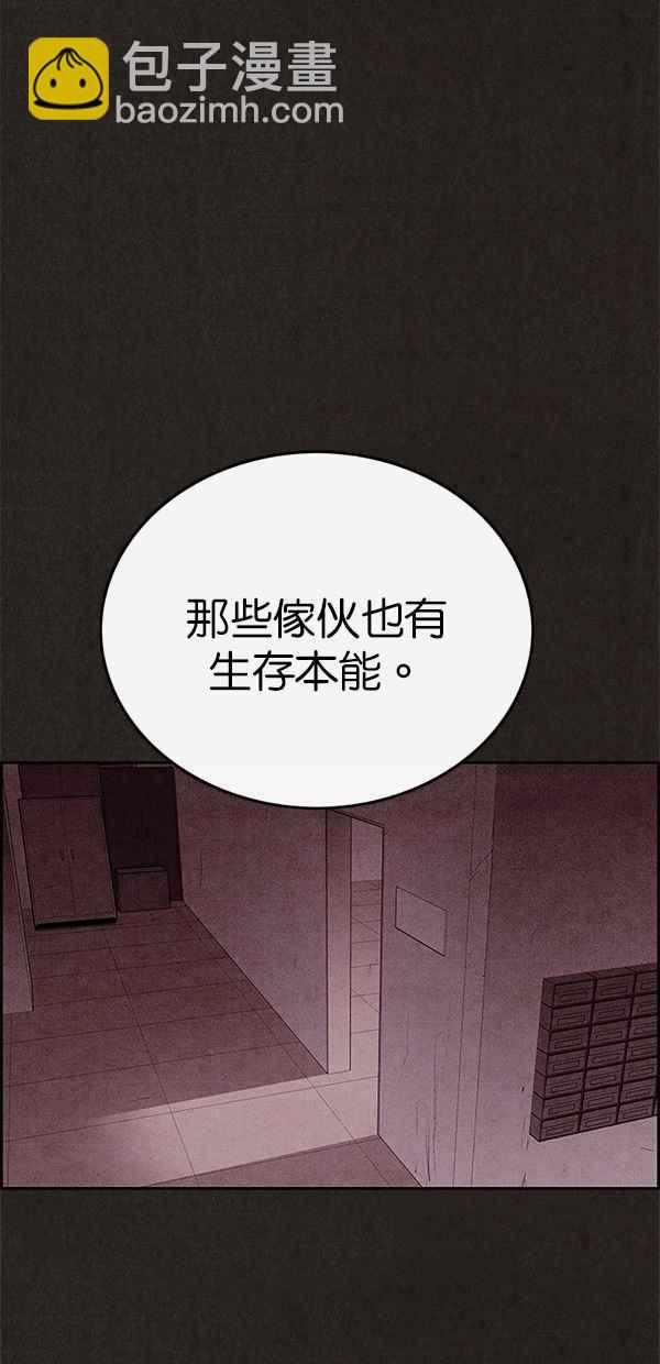 SWEET HOME - 第71話(1/2) - 2