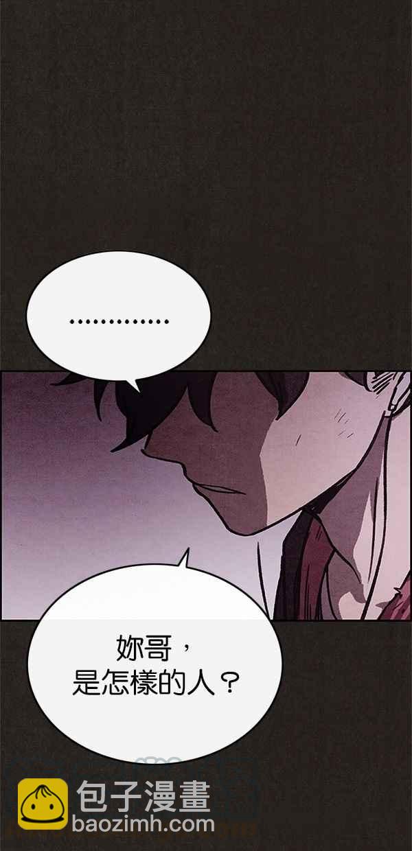 SWEET HOME - 第71話(1/2) - 1