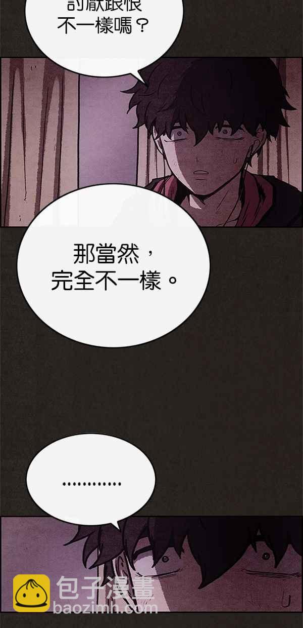 SWEET HOME - 第71話(1/2) - 1
