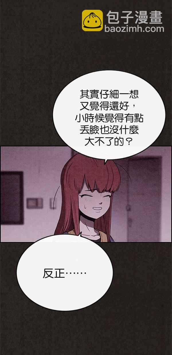 SWEET HOME - 第71話(1/2) - 2