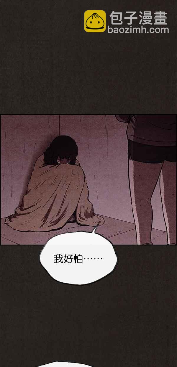 SWEET HOME - 第71話(1/2) - 8