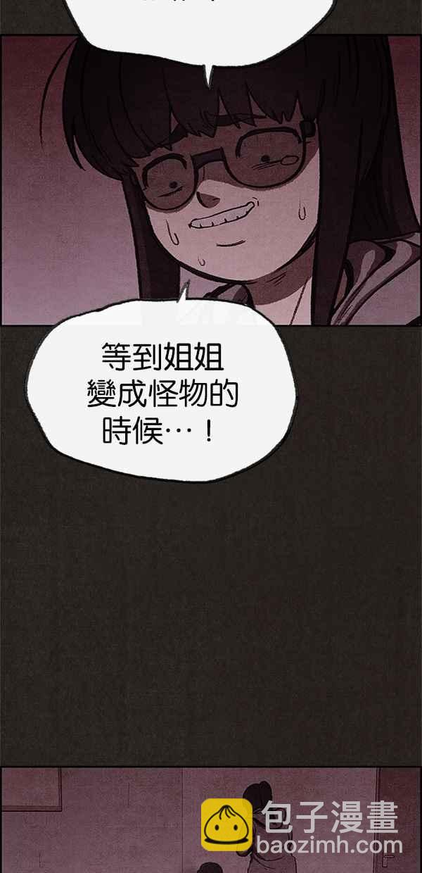 SWEET HOME - 第71話(1/2) - 2