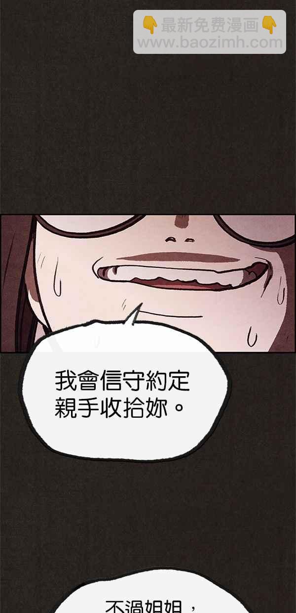 SWEET HOME - 第71話(2/2) - 1