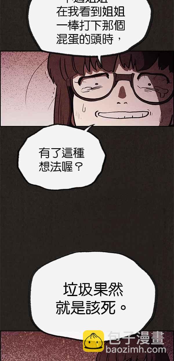 SWEET HOME - 第71話(2/2) - 2