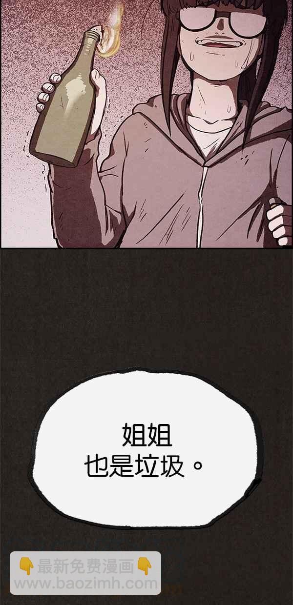 SWEET HOME - 第71話(2/2) - 3