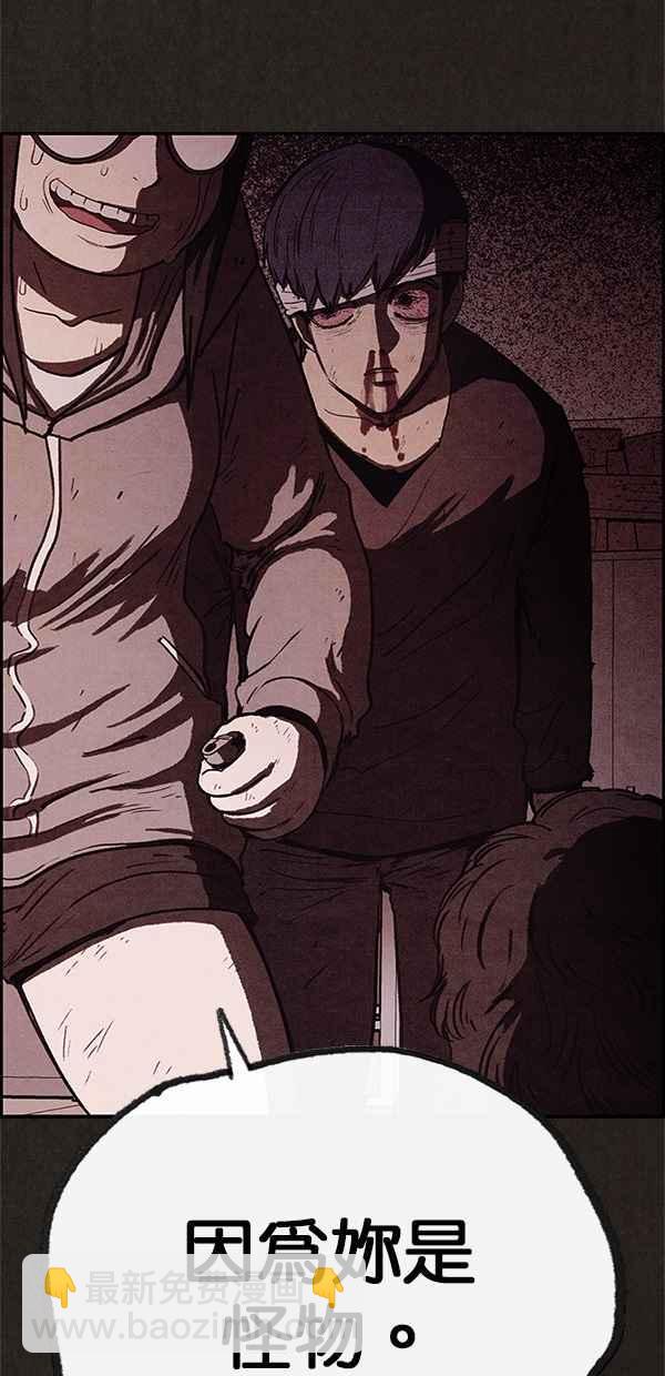 SWEET HOME - 第71話(2/2) - 1