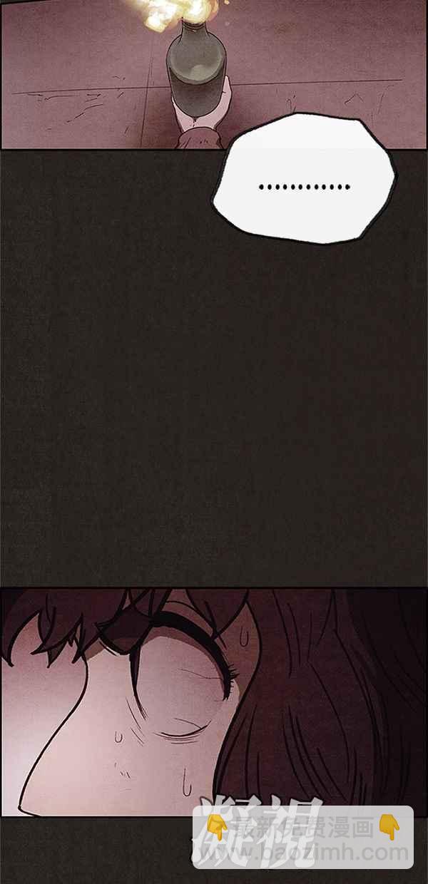 SWEET HOME - 第73話(1/2) - 6