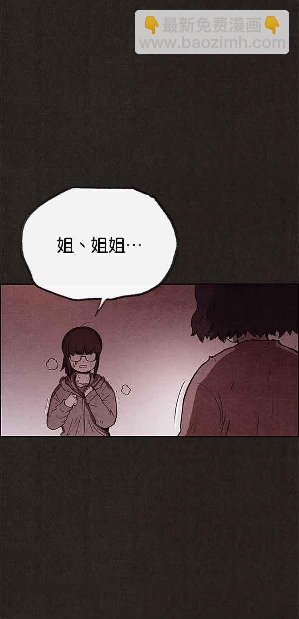 SWEET HOME - 第73話(1/2) - 7