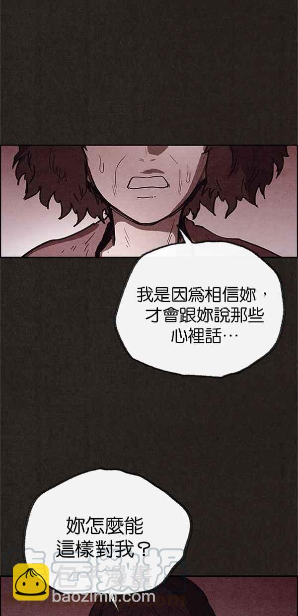 SWEET HOME - 第73話(1/2) - 8