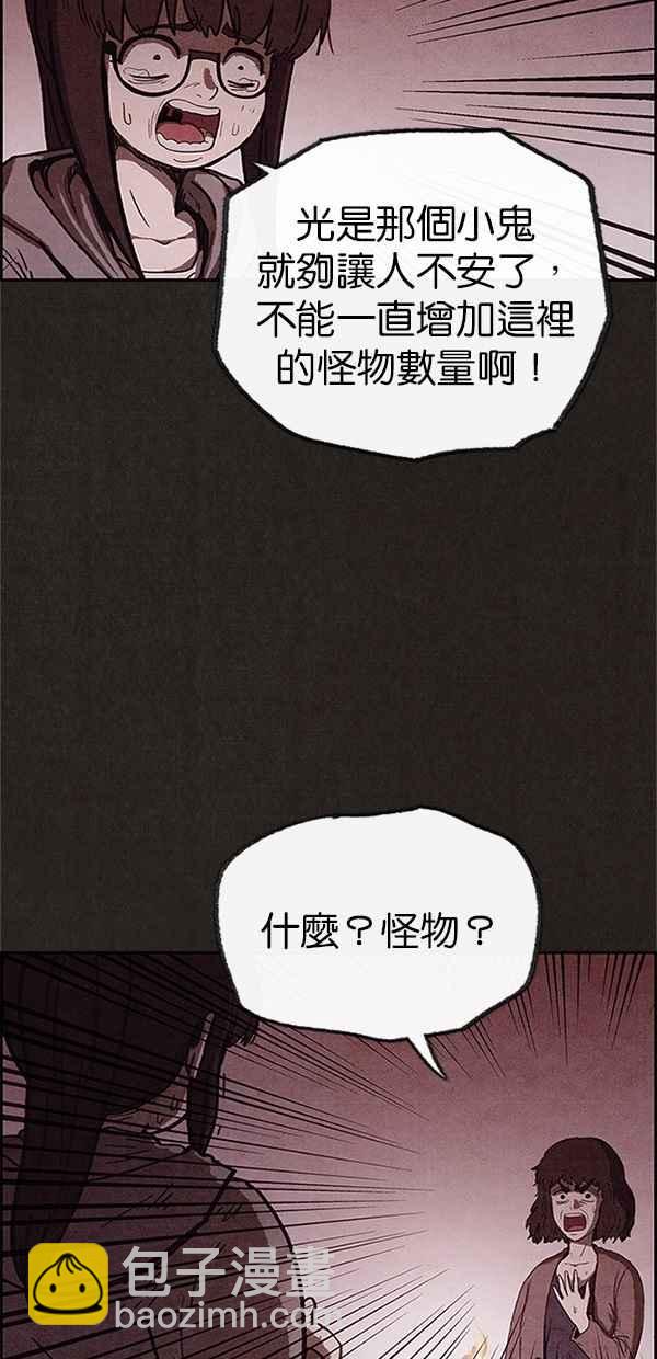 SWEET HOME - 第73話(1/2) - 5