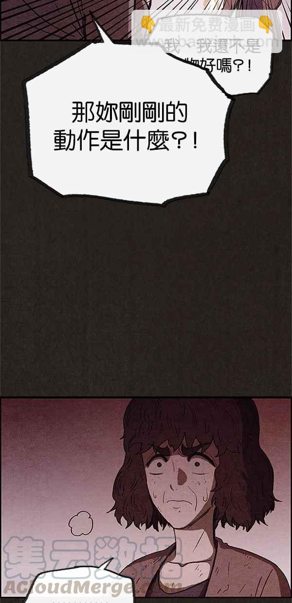 SWEET HOME - 第73話(1/2) - 6