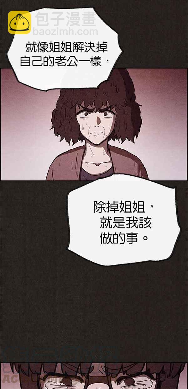 SWEET HOME - 第73話(1/2) - 1