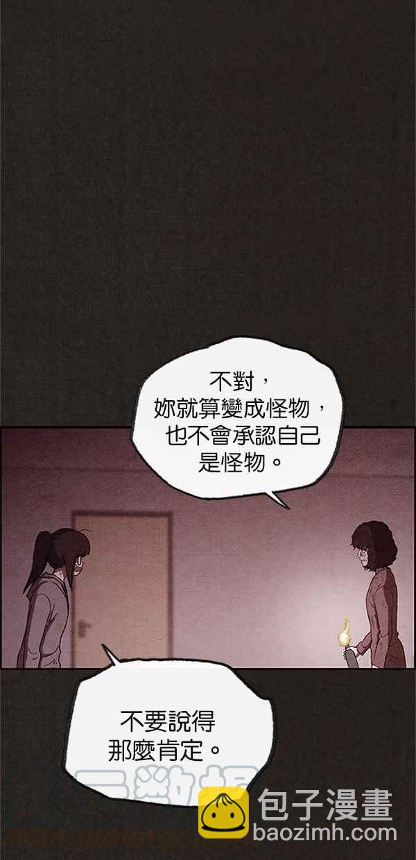 SWEET HOME - 第73話(1/2) - 4