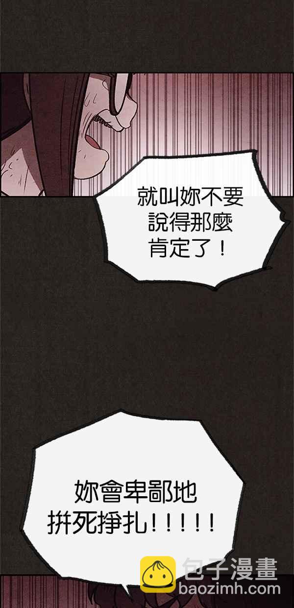 SWEET HOME - 第73話(1/2) - 6