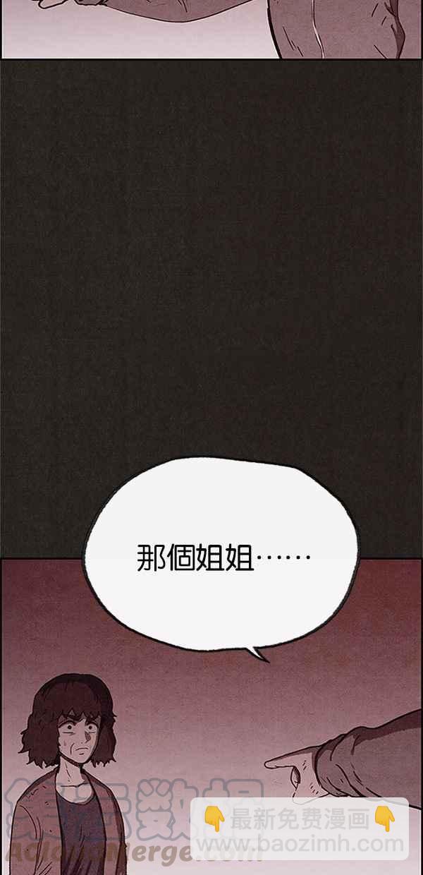 SWEET HOME - 第73話(1/2) - 5