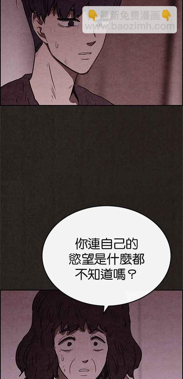 SWEET HOME - 第73話(1/2) - 4