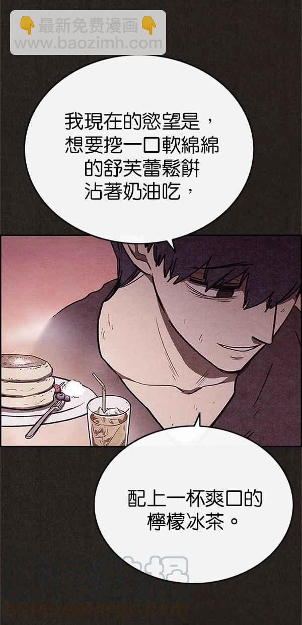 SWEET HOME - 第73話(1/2) - 6