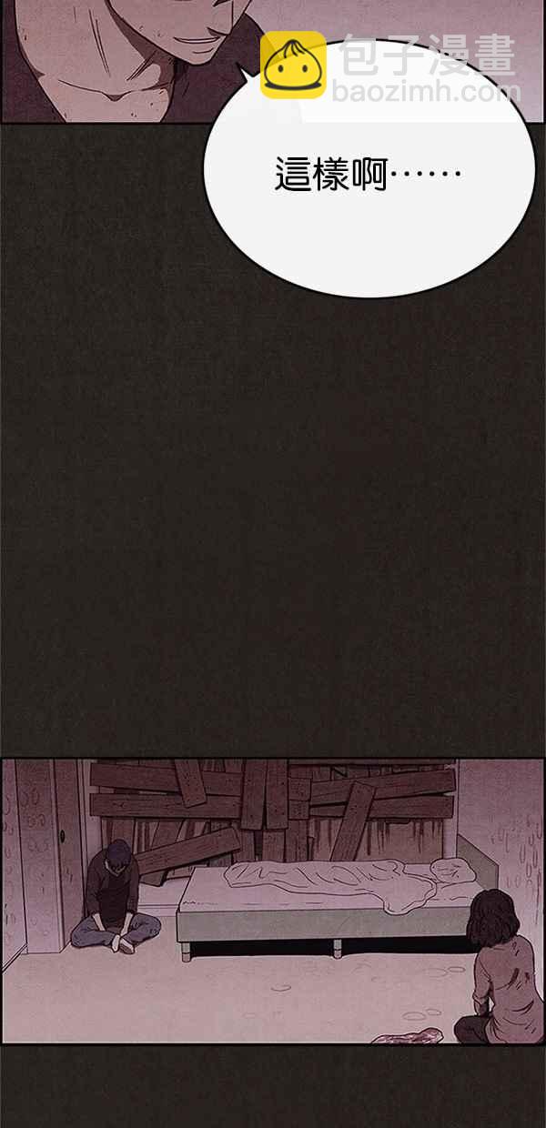 SWEET HOME - 第73話(1/2) - 8