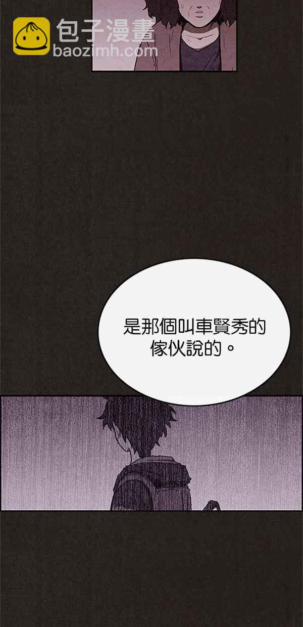 SWEET HOME - 第73話(1/2) - 2