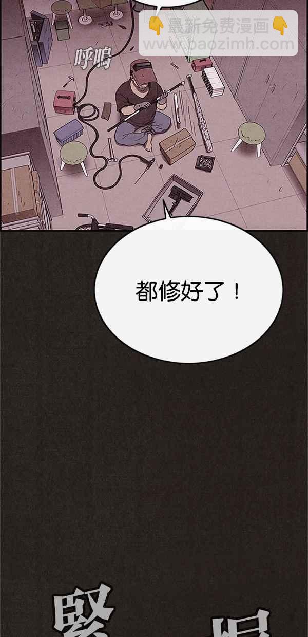 SWEET HOME - 第73話(2/2) - 4