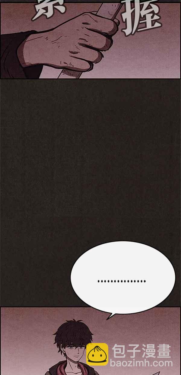 SWEET HOME - 第73話(2/2) - 5