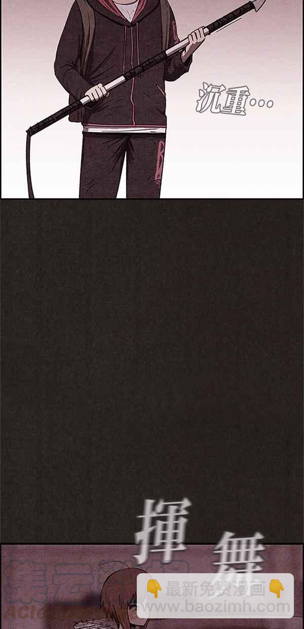 SWEET HOME - 第73話(2/2) - 6