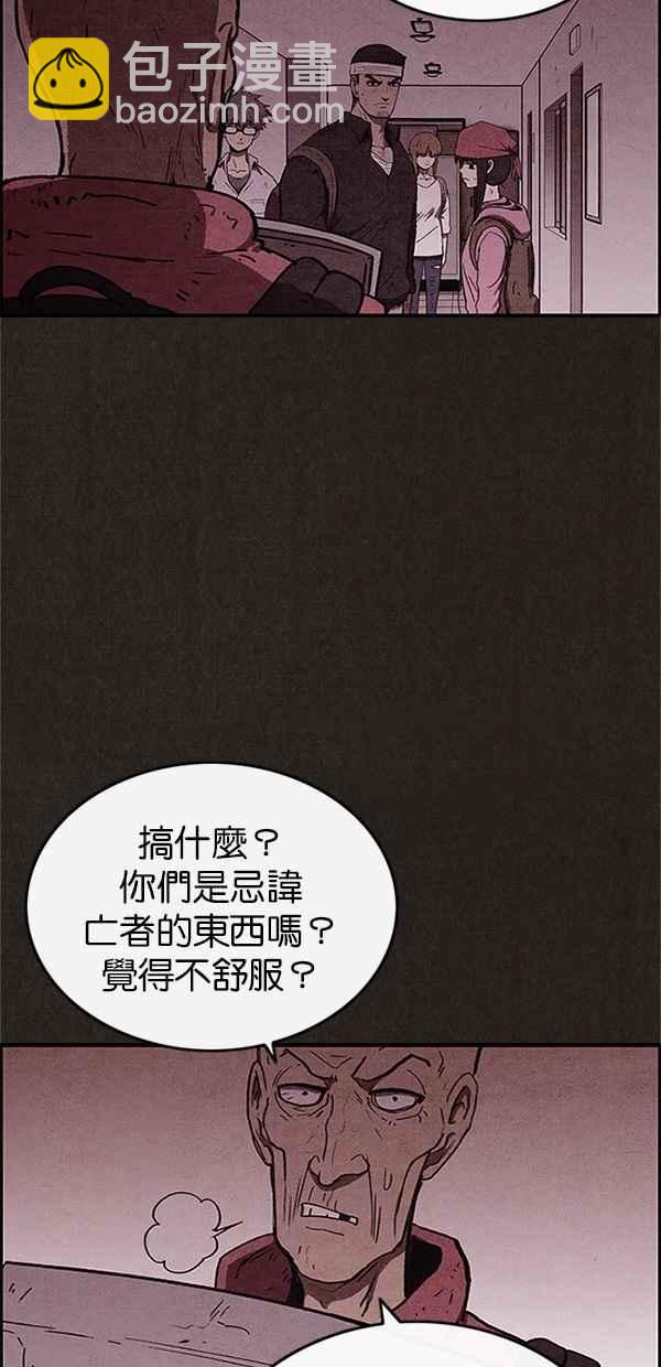 SWEET HOME - 第73話(2/2) - 4