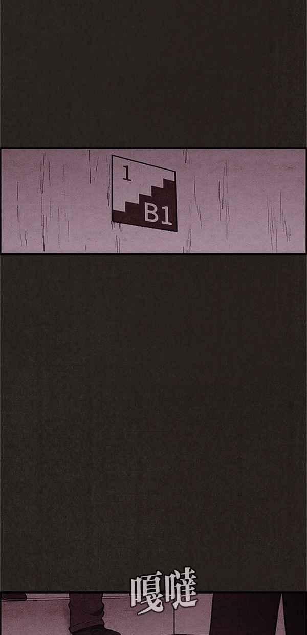 SWEET HOME - 第73話(2/2) - 2