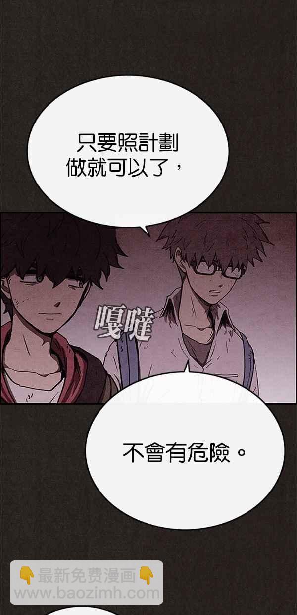 SWEET HOME - 第73話(2/2) - 4